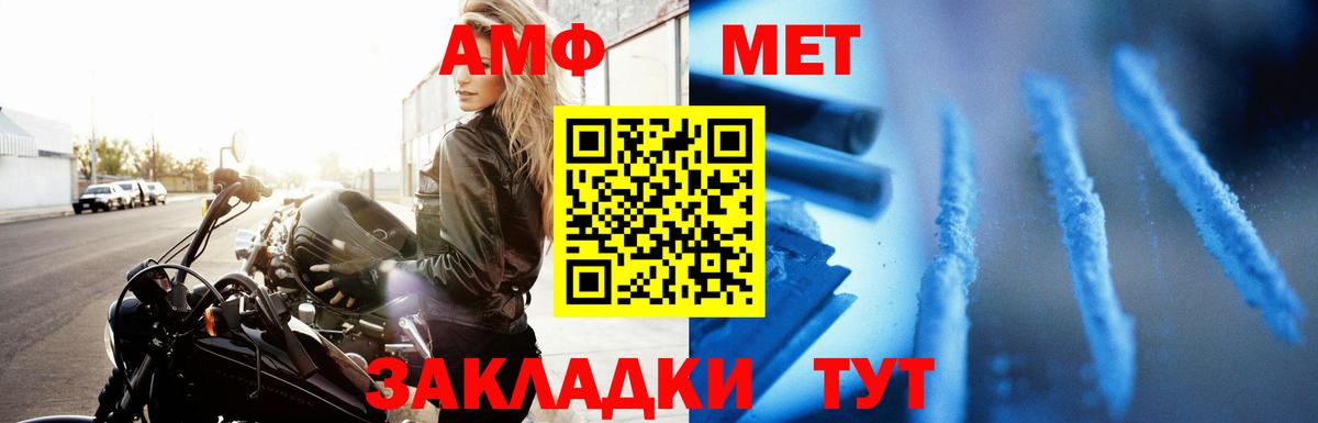 Спасск-Дальний  Amphetamine  Вход с VPN  Amphetamine Premium 