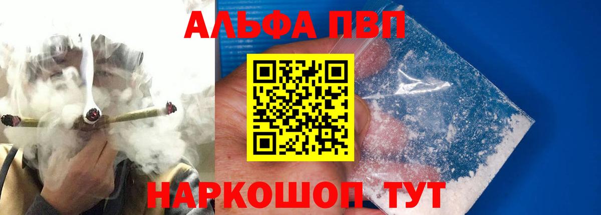 Alpha PVP  A PVP мука  где продают наркотики  Альфа ПВП кристаллы  Вход с VPN  Спасск-Дальний  Alpha PVP VHQ 