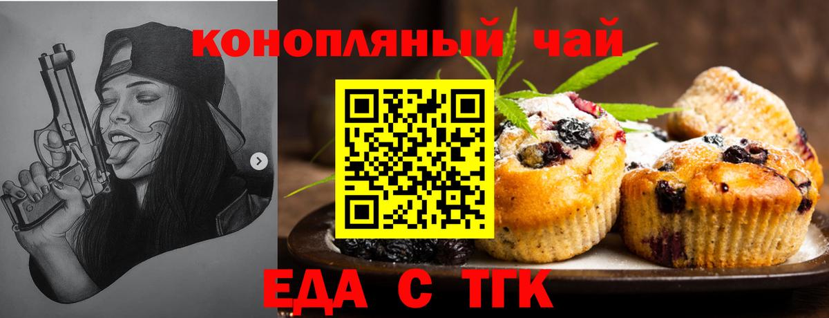 Спасск-Дальний  Cannafood марихуана  Вход с VPN 