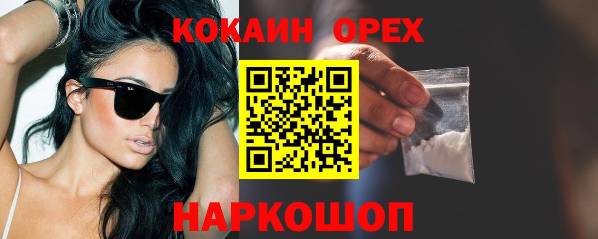 Cocaine FishScale Спасск-Дальний