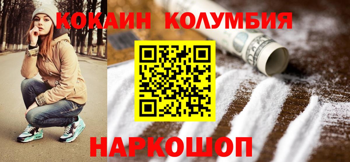 Спасск-Дальний  COCAIN Эквадор  COCAIN Боливия  Вход с VPN 