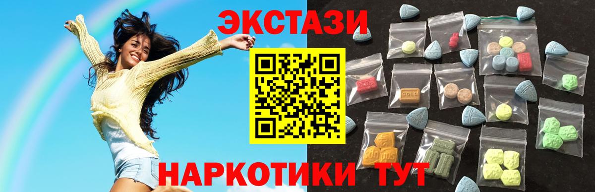 ЭКСТАЗИ бентли  Экстази 280 MDMA  Вход с VPN  Спасск-Дальний 