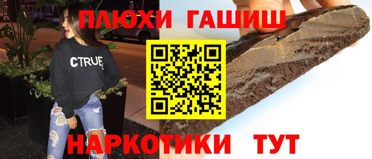 Гашиш Изолятор  Вход с VPN  Спасск-Дальний  Гашиш ice o lator 