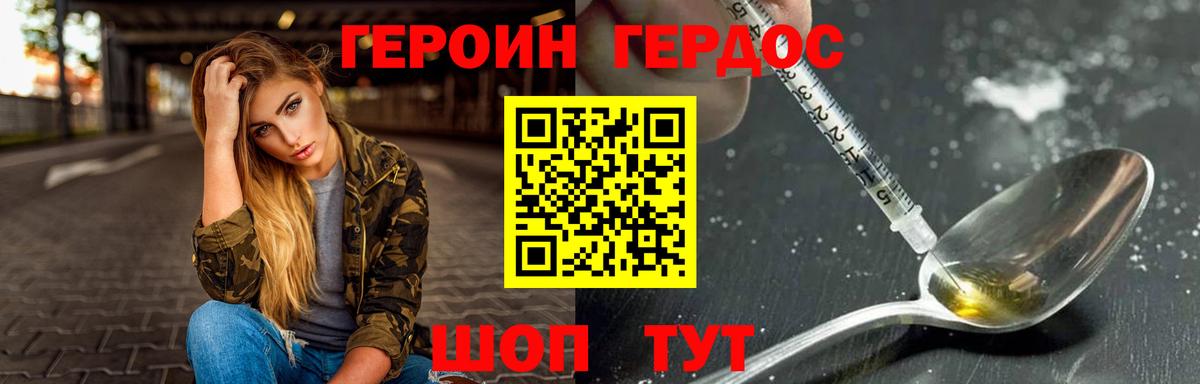 Героин  Вход с VPN  Спасск-Дальний  ГЕРОИН Афган 