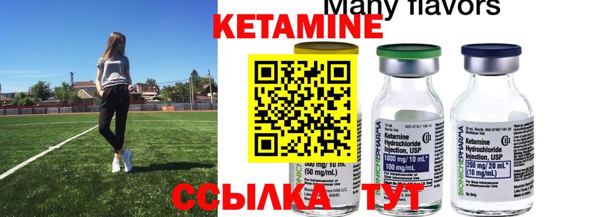 КЕТАМИН ketamine Спасск-Дальний