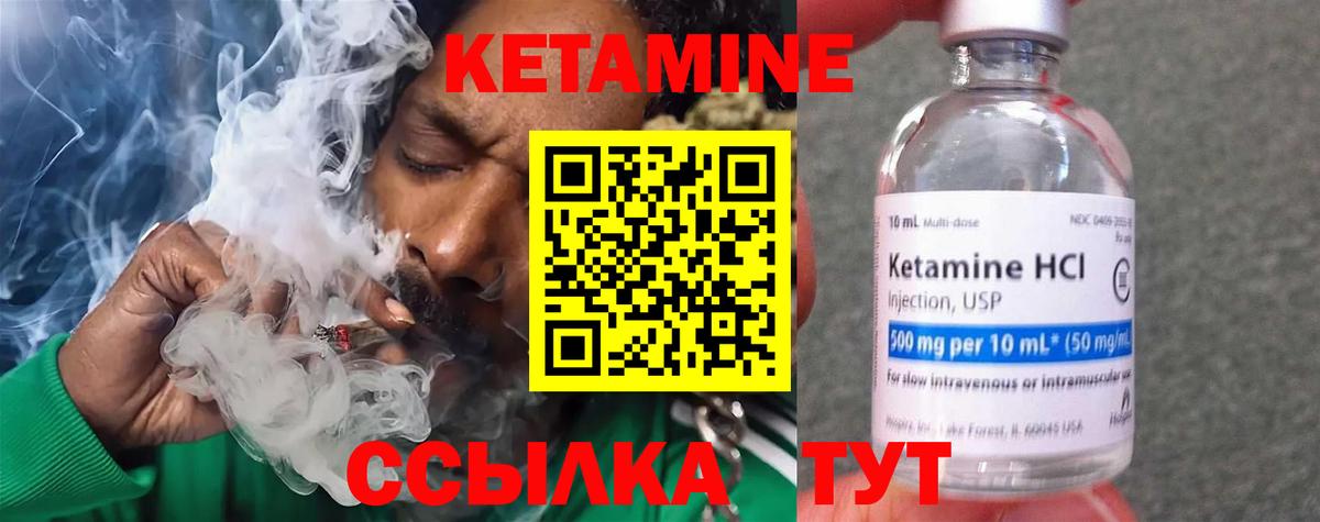 КЕТАМИН ketamine  Кетамин ketamine  Вход с VPN  Спасск-Дальний 