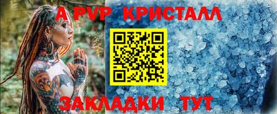 кристаллы Можайск