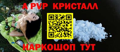 кристаллы Можайск