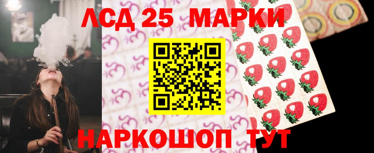 LSD-25 экстази ecstasy Спасск-Дальний