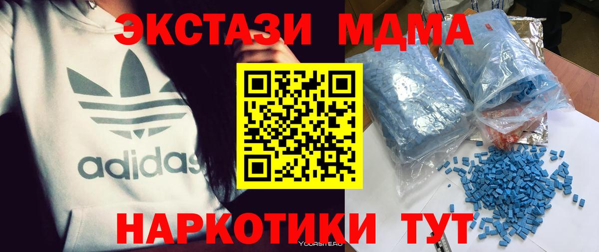 MDMA Molly Спасск-Дальний