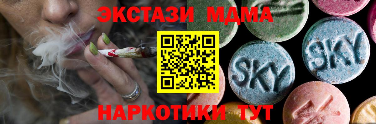 МДМА VHQ  MDMA Molly  MDMA  Вход с VPN  Спасск-Дальний 