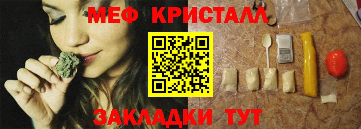 Меф мяу мяу мука Спасск-Дальний