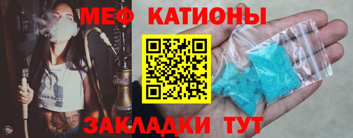 МЕФ  МЯУ-МЯУ кристаллы  Вход с VPN  Мефедрон мука    ТОР  Спасск-Дальний 
