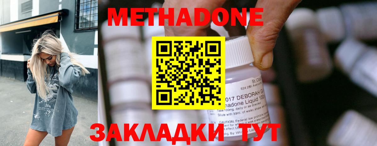 Метадон белоснежный Спасск-Дальний