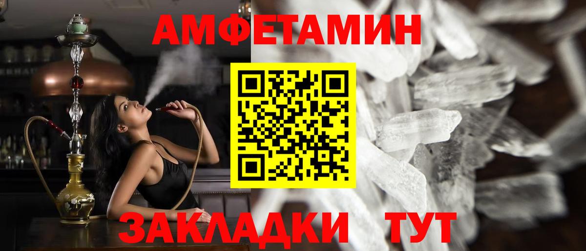 Спасск-Дальний  Первитин мет  Первитин мет  Вход с VPN 