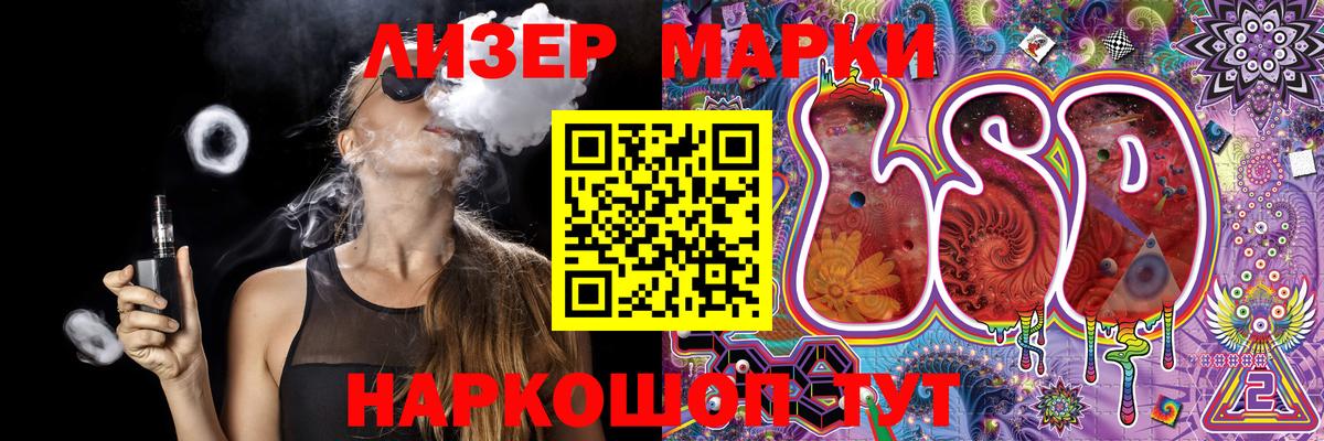 Наркотические марки 1,8мг  Вход с VPN  Спасск-Дальний  Наркотические марки 1,8мг 