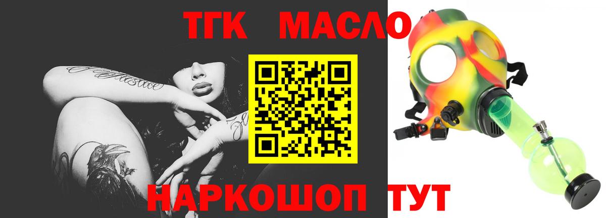 Спасск-Дальний  где купить   Вход с VPN  ТГК THC oil  Дистиллят ТГК вейп с тгк 